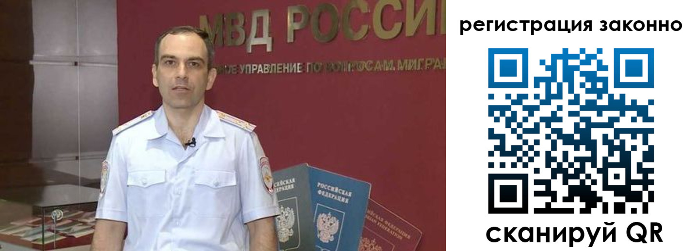 временная регистрация для школы в Барнауле