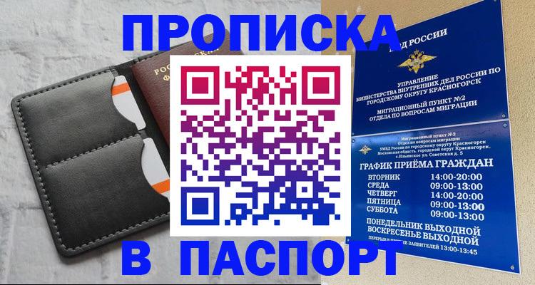 миграционный учет в Барнауле