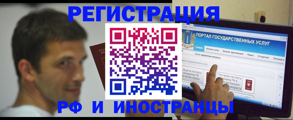 где прописаться в Барнауле